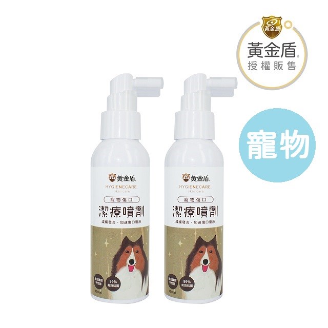 黃金盾 寵物傷口潔療噴劑