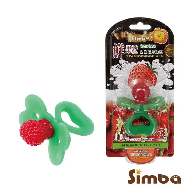 小獅王 simba 辛巴 鮮果粒固齒按摩奶嘴