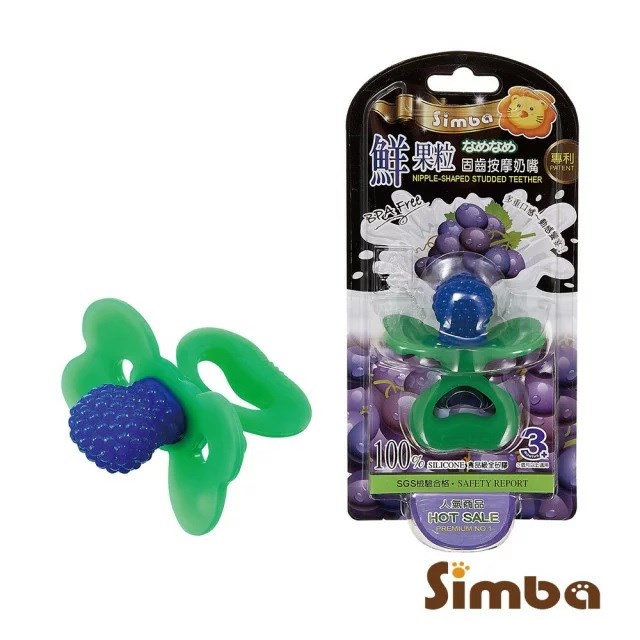 小獅王 simba 辛巴 鮮果粒固齒按摩奶嘴