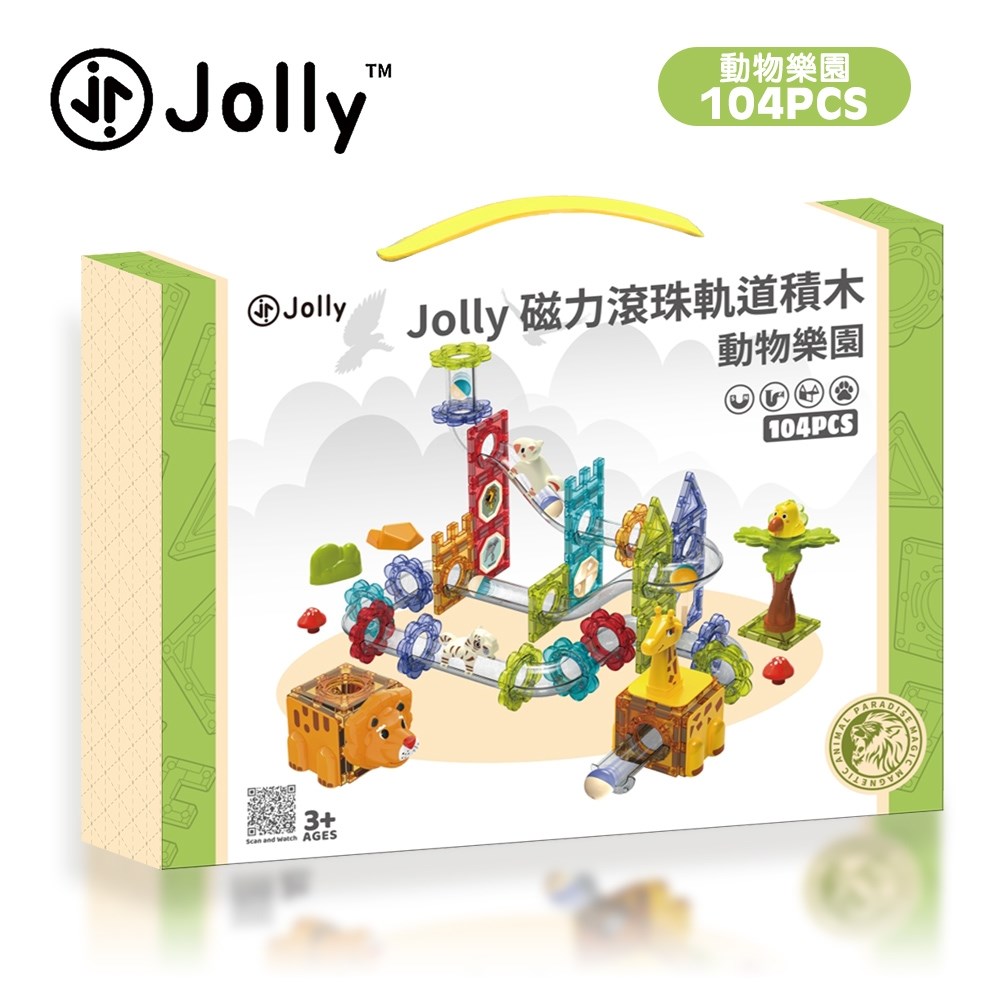 Jolly動物樂園磁力滾珠軌道積木