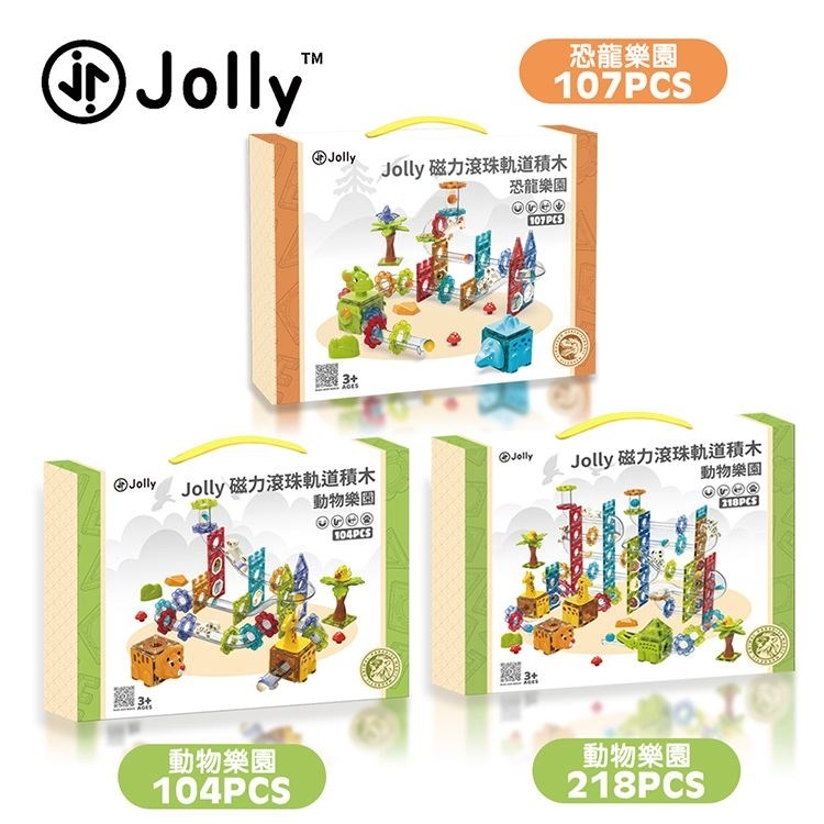 Jolly動物樂園磁力滾珠軌道積木