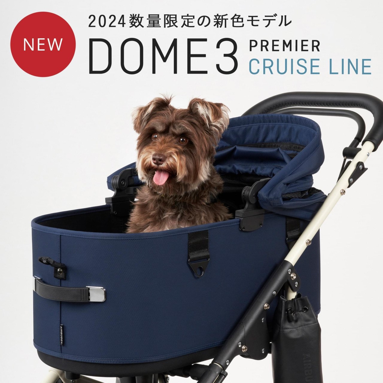 日本AIRBUGGY 2024巡弋旗艦 DOME3 PREMIER 限定版寵物推車