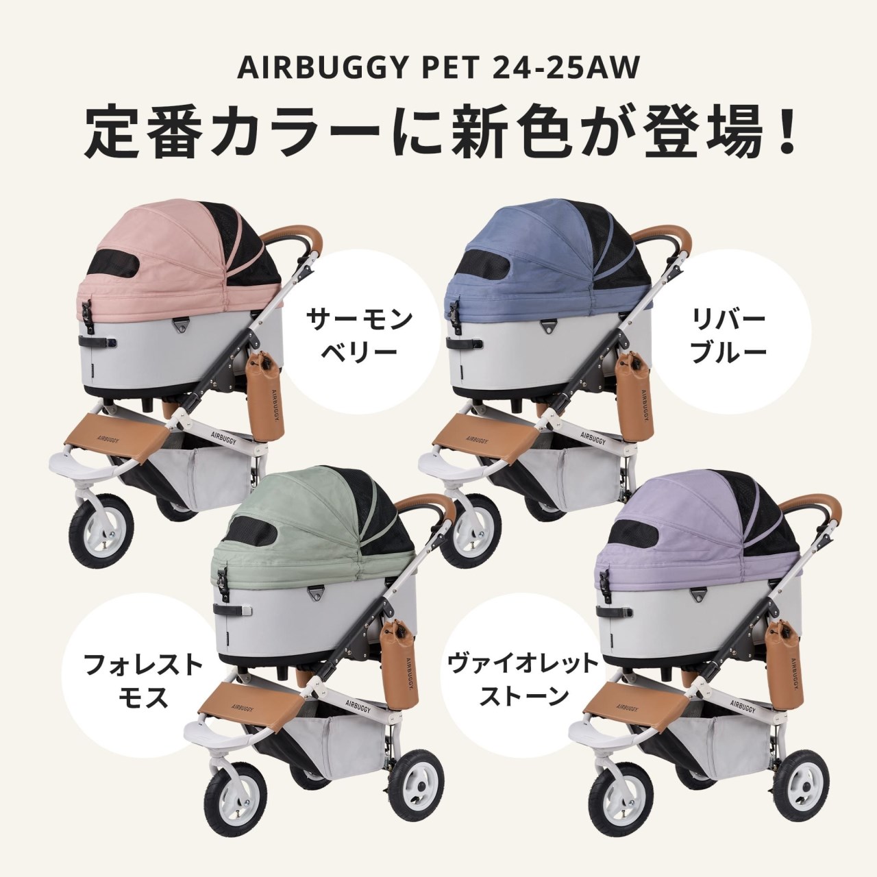 AIRBUGGY DOME3 LARGE 究極寵物推車