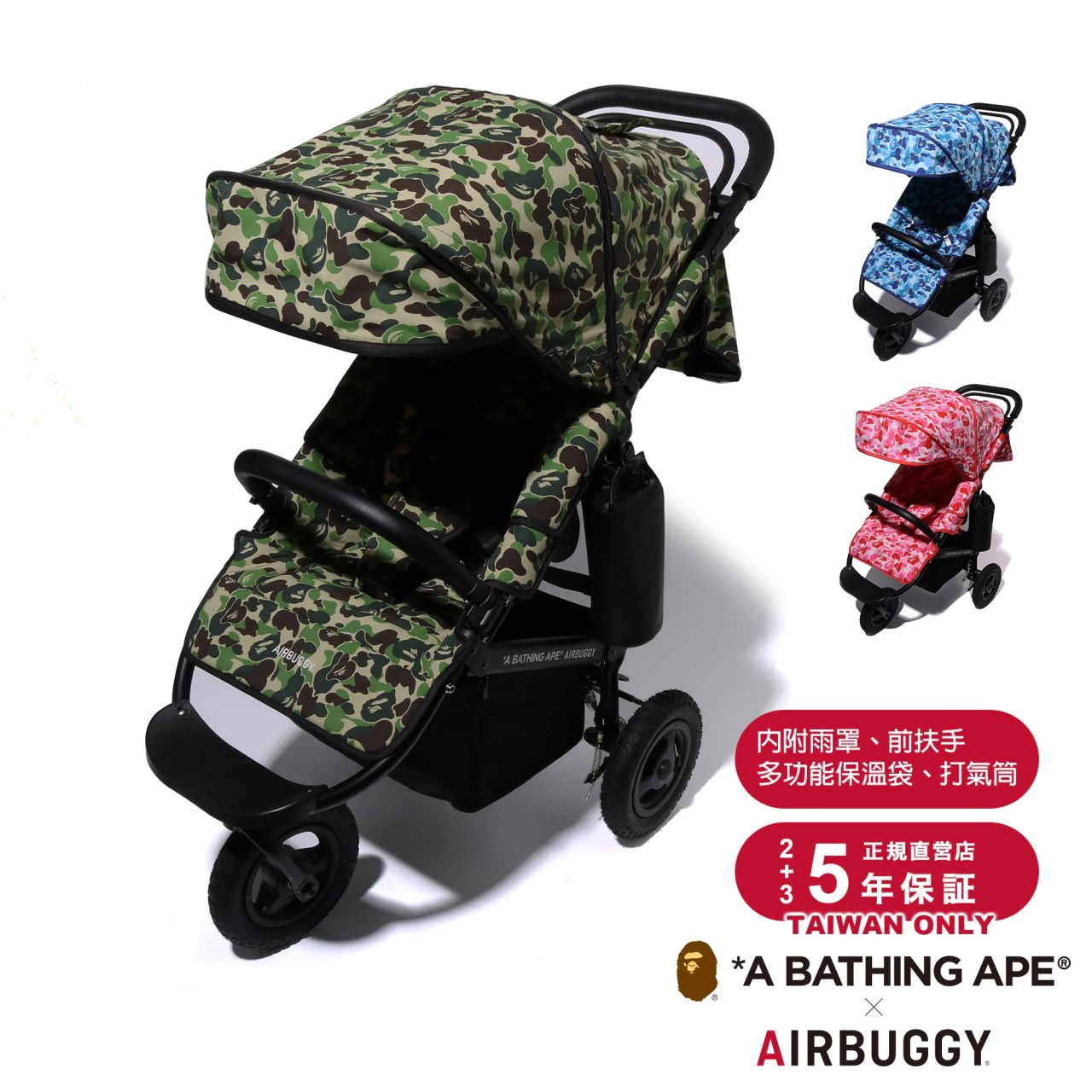 A BATHING APE® x AIRBUGGY 聯名限定款嬰兒推車