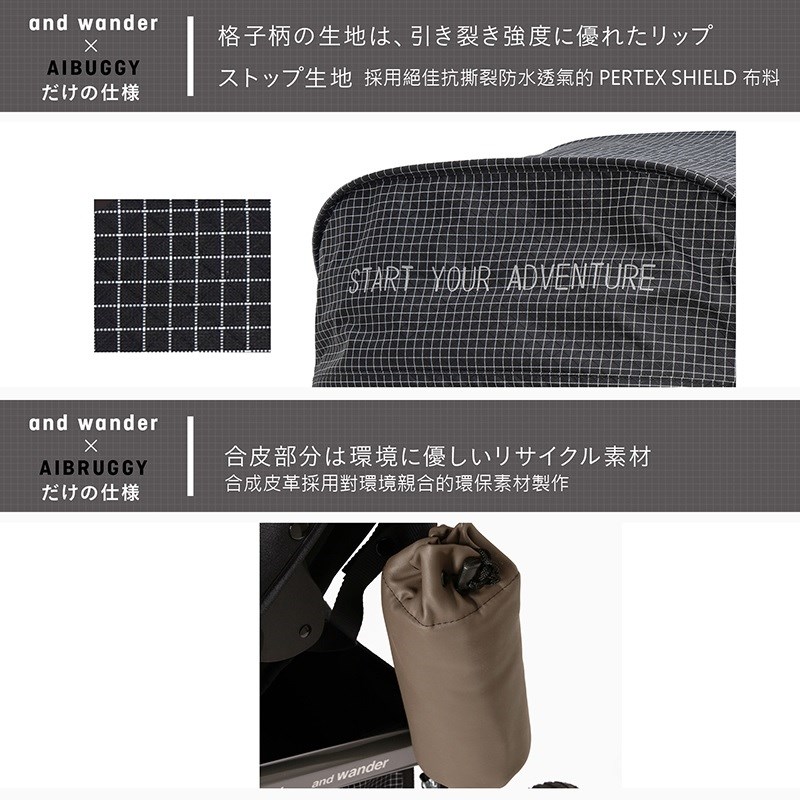 AIRBUGGY and wander PREMIER 聯名限定款嬰兒推車
