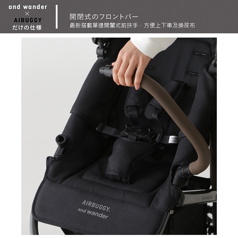 AIRBUGGY and wander PREMIER 聯名限定款嬰兒推車