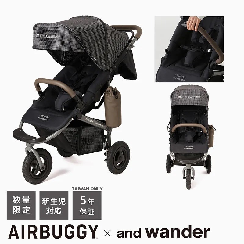AIRBUGGY and wander PREMIER 聯名限定款嬰兒推車