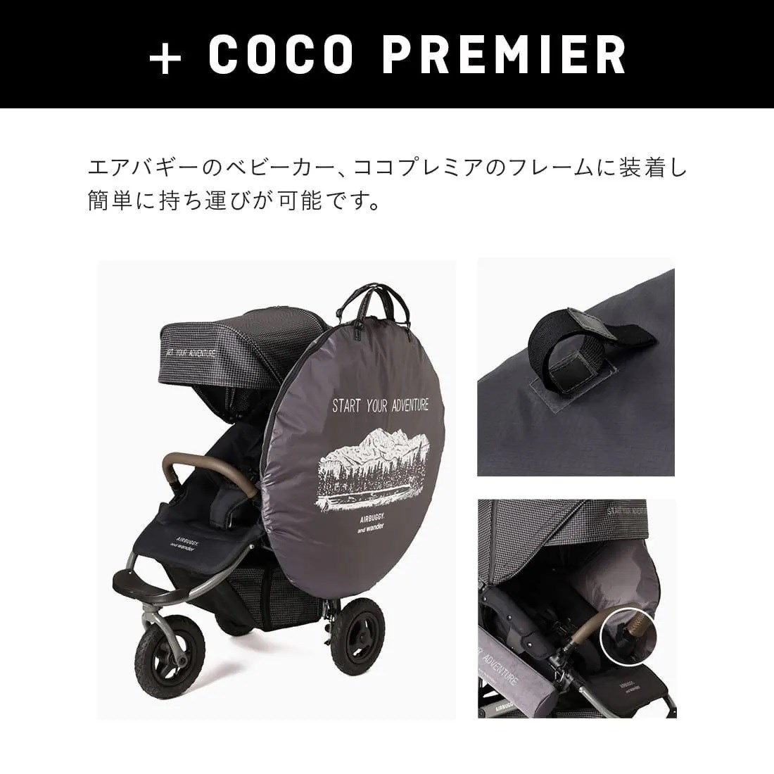 AIRBUGGY and wander 快速便利秒拋帳