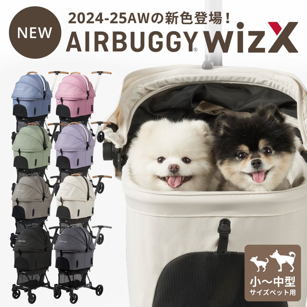 AIRBUGGY 輕量型 FITT 系列 WizX 推車