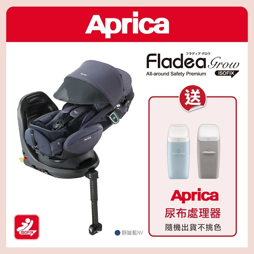  Aprica Fladea grow ISOFIX Safety Premium