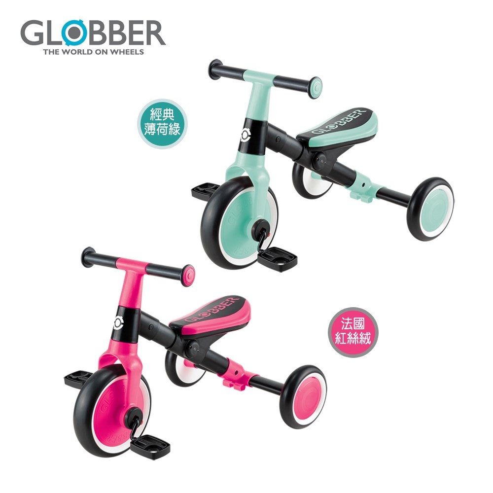 GLOBBER 哥輪步 LEARNING TRIKE 法國 2合1多功能滑步腳踏車