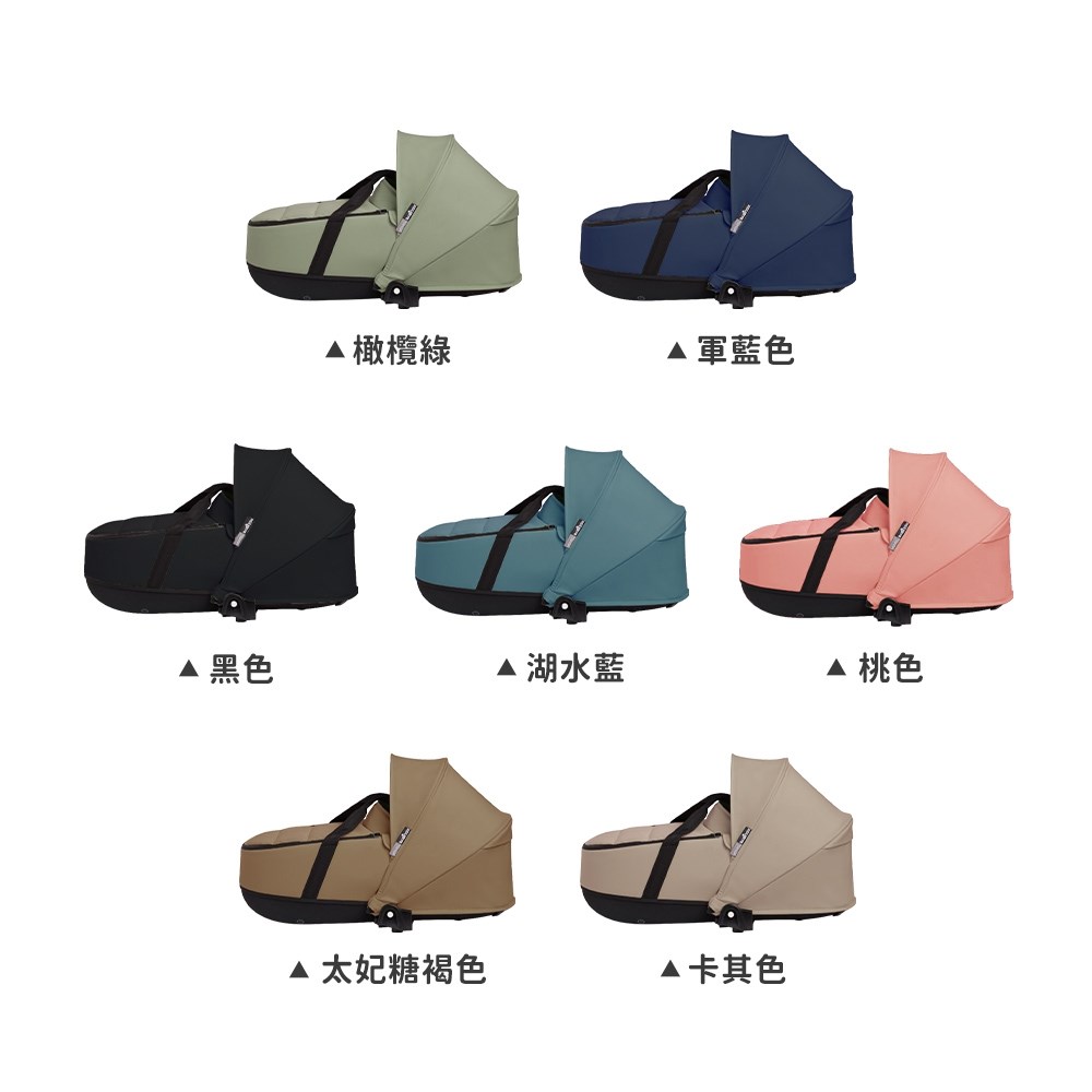 Stokke YOYO² 0+ Bassinet 新生兒睡籃
