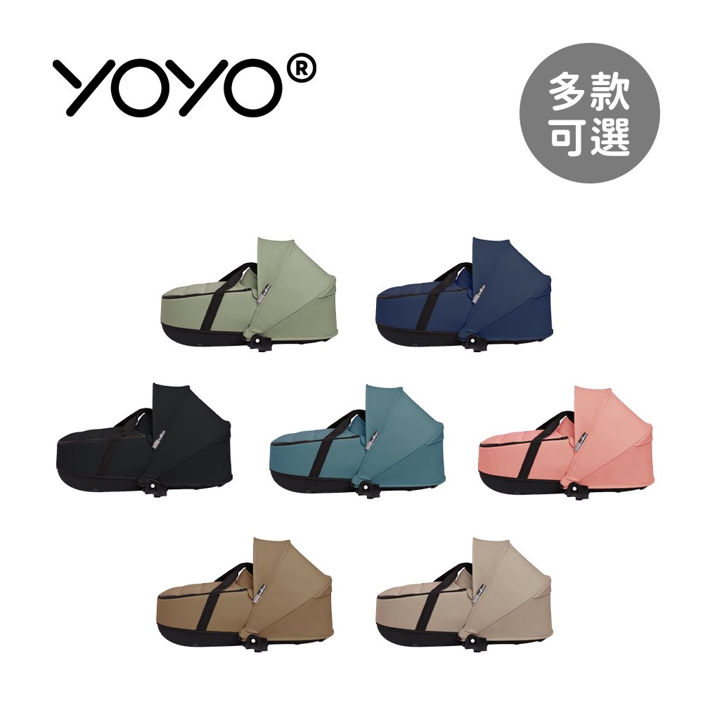 Stokke YOYO² 0+ Bassinet 新生兒睡籃