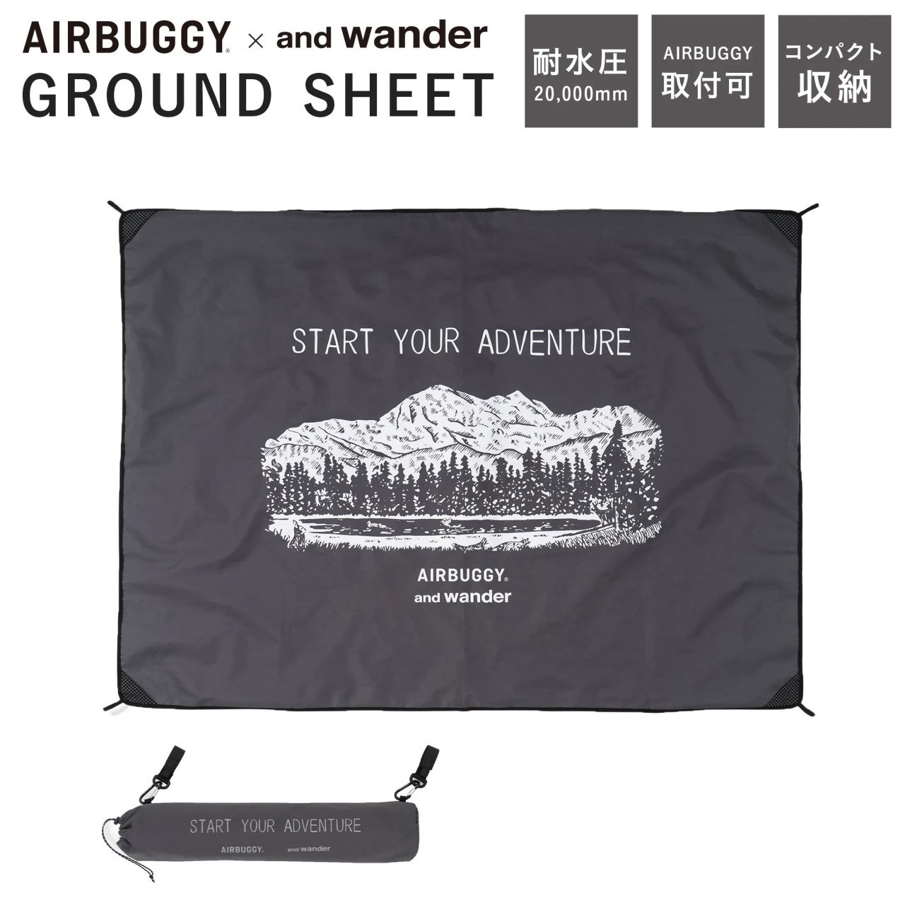 AIRBUGGY and wander 多功能防水露營野餐地墊