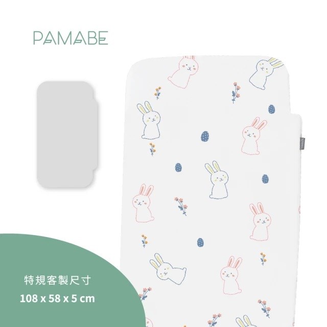 PAMABE 二合一水洗透氣嬰兒床墊