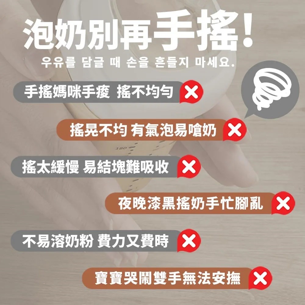 SnowBear 韓國小白熊智莉2代 智能保溫自動搖奶器