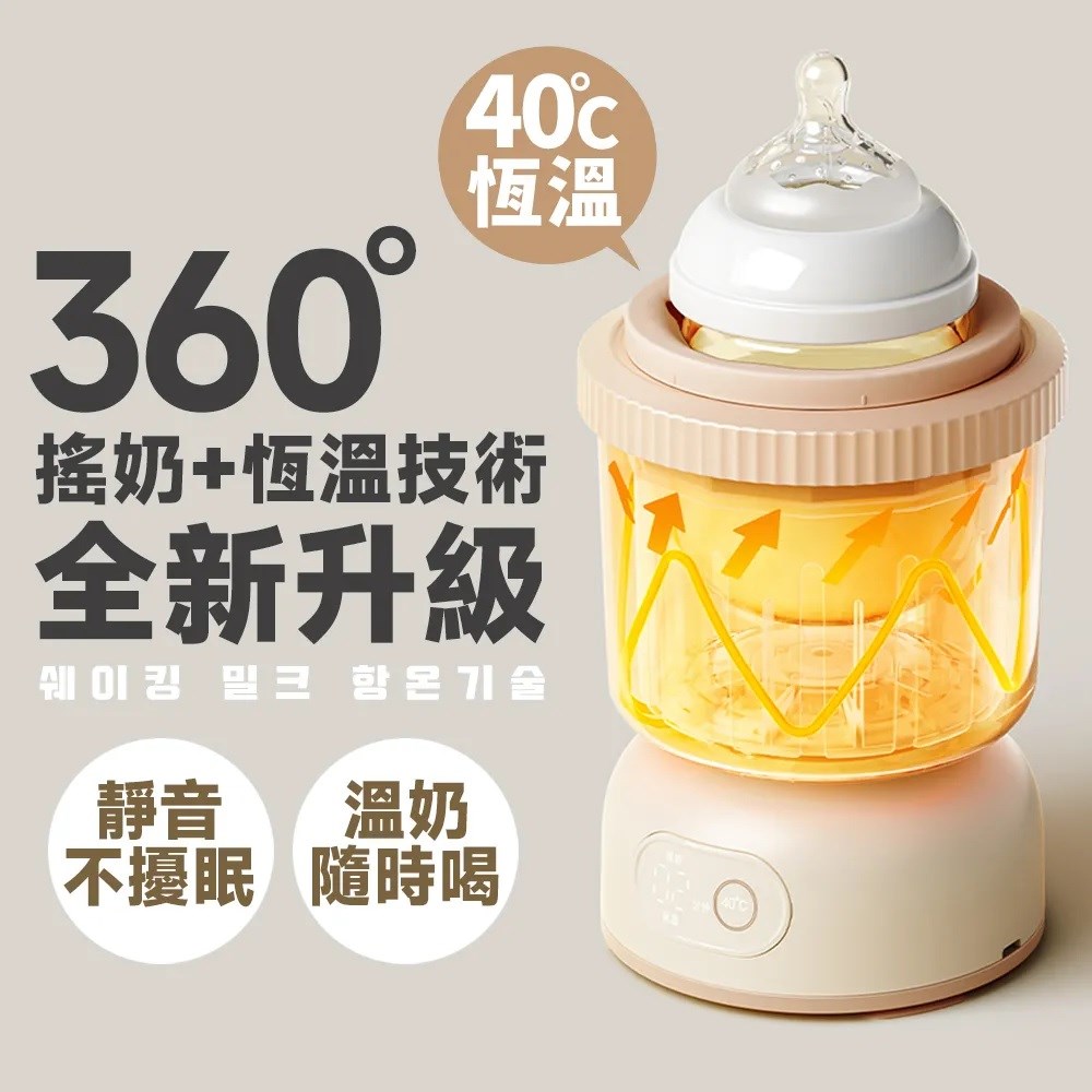 SnowBear 韓國小白熊智莉2代 智能保溫自動搖奶器