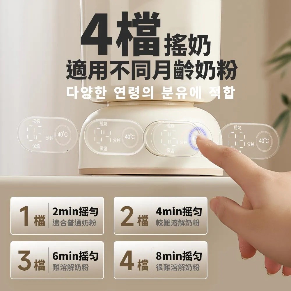 SnowBear 韓國小白熊智莉2代 智能保溫自動搖奶器