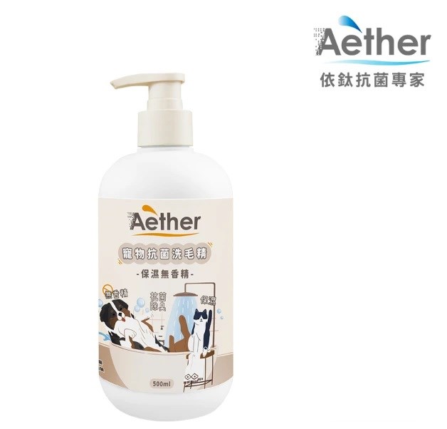 Aether 依鈦抗菌專家 寵物抗菌洗毛精 保濕無香