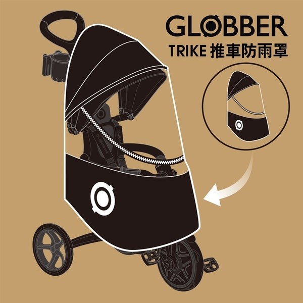 哥輪步 GLOBBER TRIKE 防雨罩