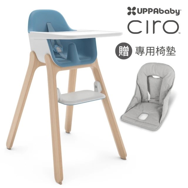 美國 UPPAbaby Ciro高腳餐椅