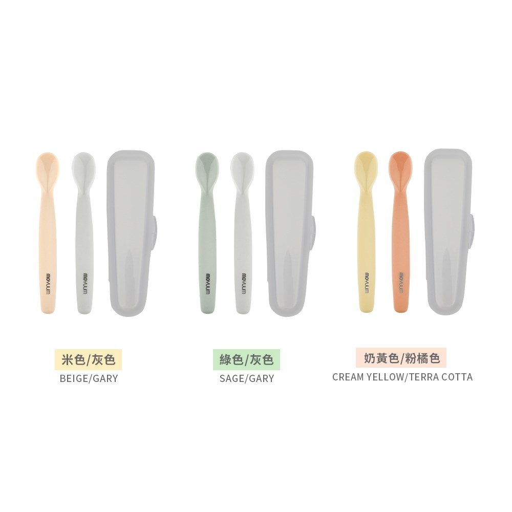 MOYUUM 韓國 白金矽膠兒童湯匙/學習餐具/兒童餐具