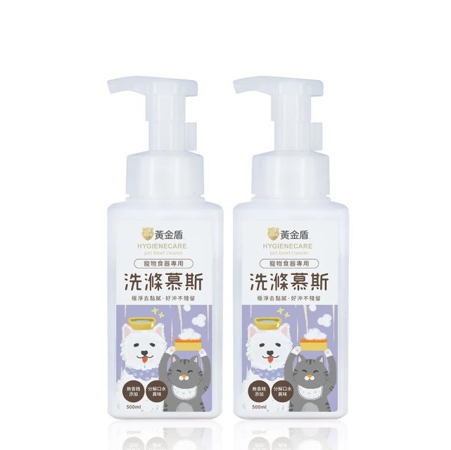 黃金盾 寵物食器專用洗滌慕斯