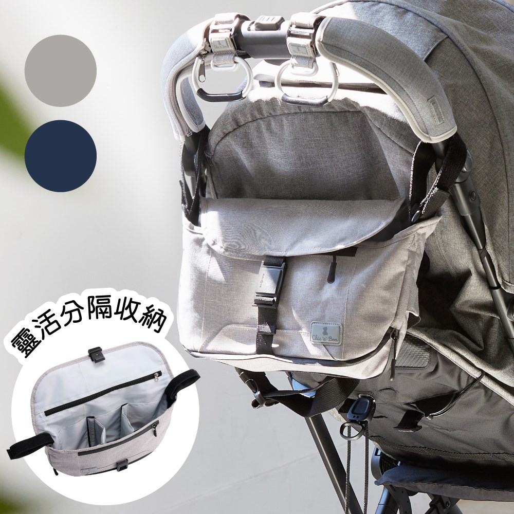 奇哥 兩用推車掛袋/隨身側背包