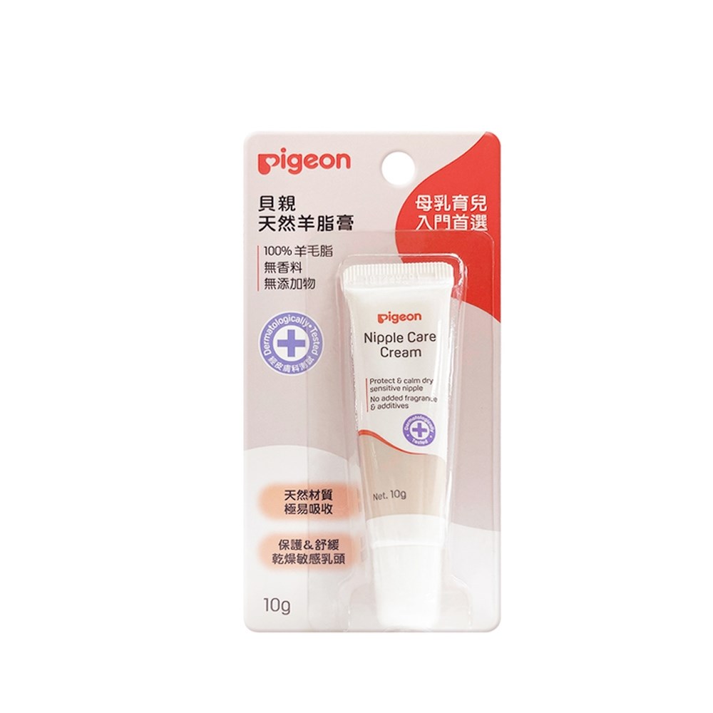 日本《Pigeon 貝親》純天然羊脂膏