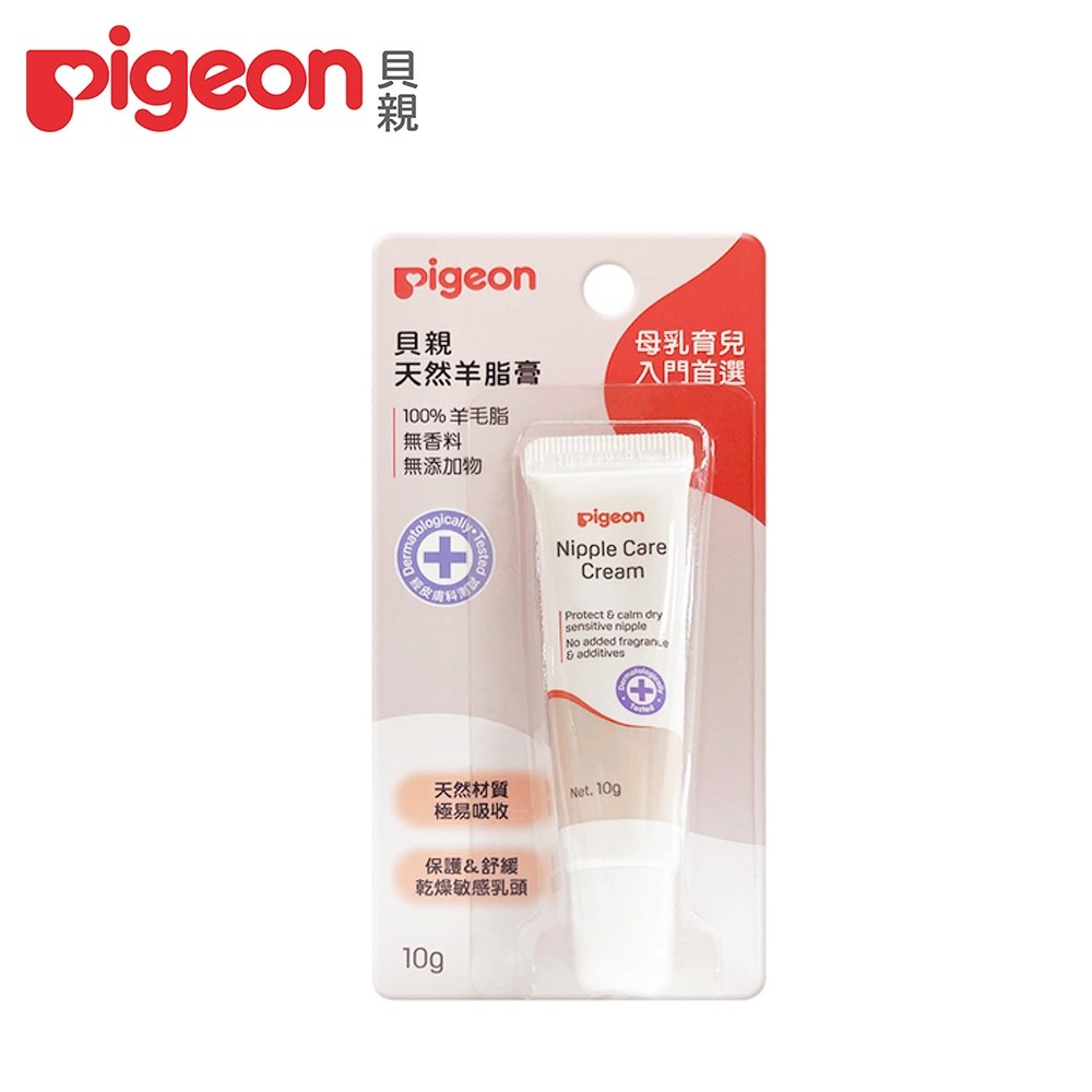日本《Pigeon 貝親》純天然羊脂膏