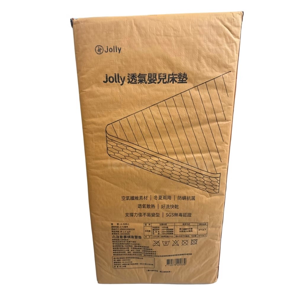 JOLLY 透氣嬰兒床墊  (床墊 嬰兒床 幼童床 床邊床)