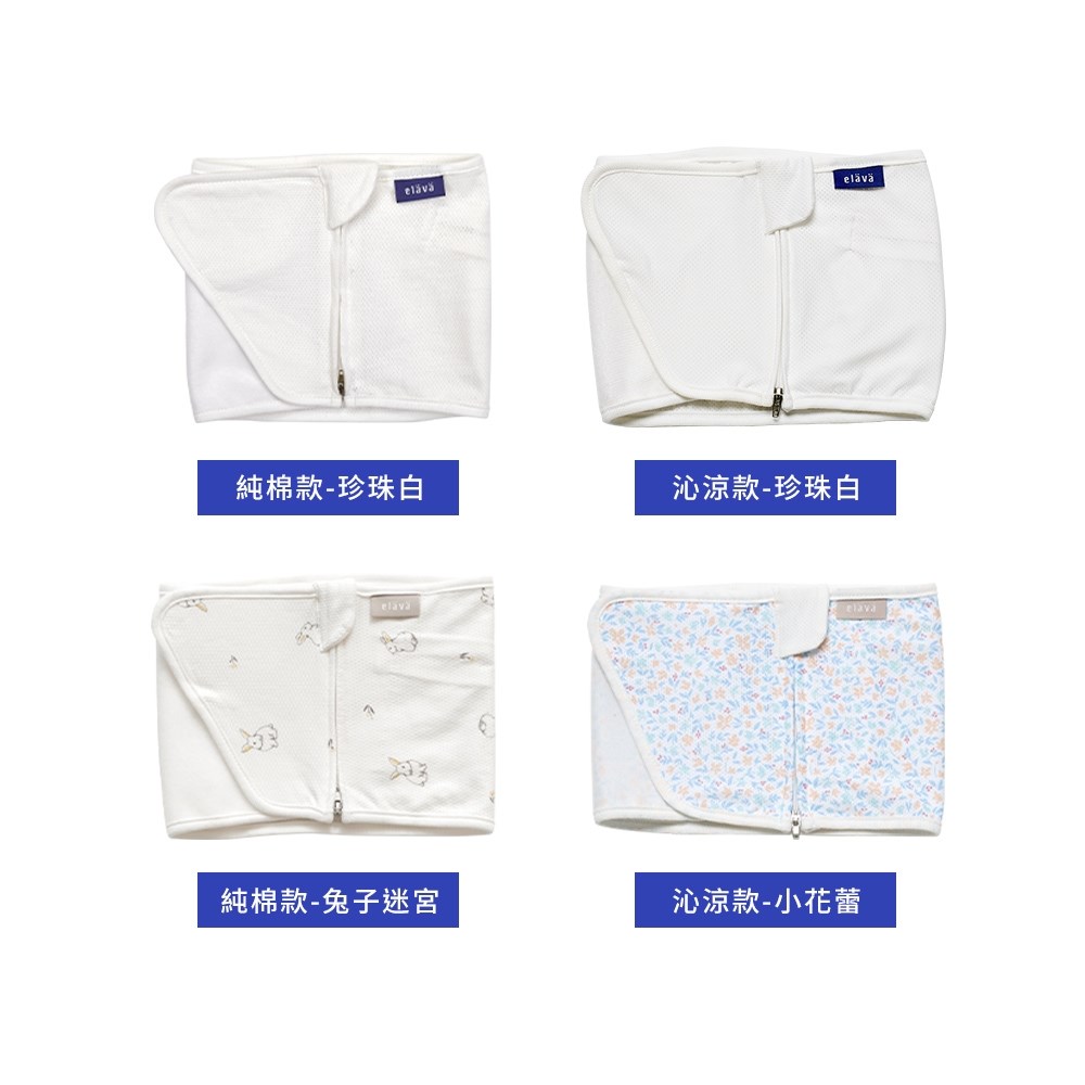 Elava 韓國 嬰兒安撫包巾/肚圍