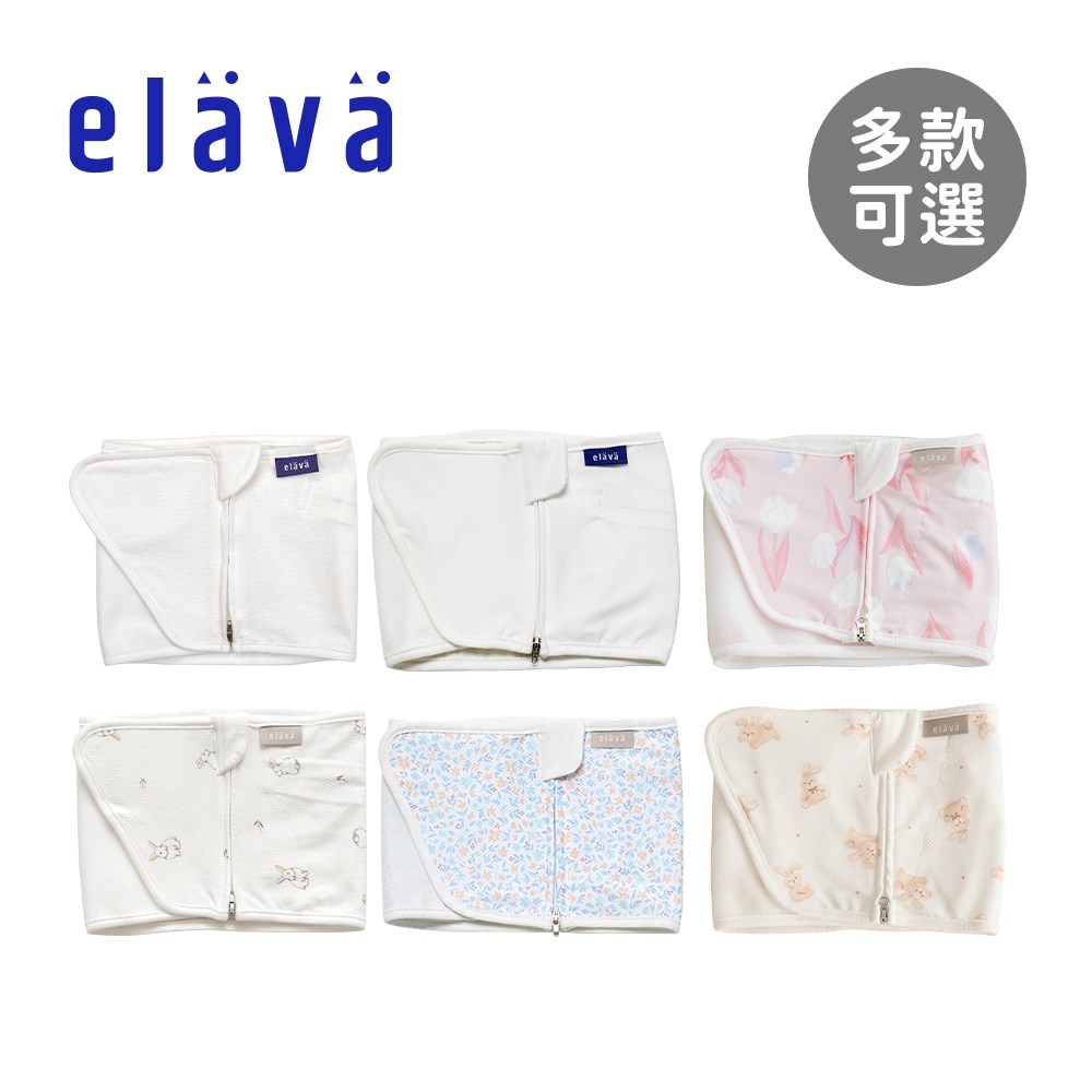 Elava 韓國 嬰兒安撫包巾/肚圍