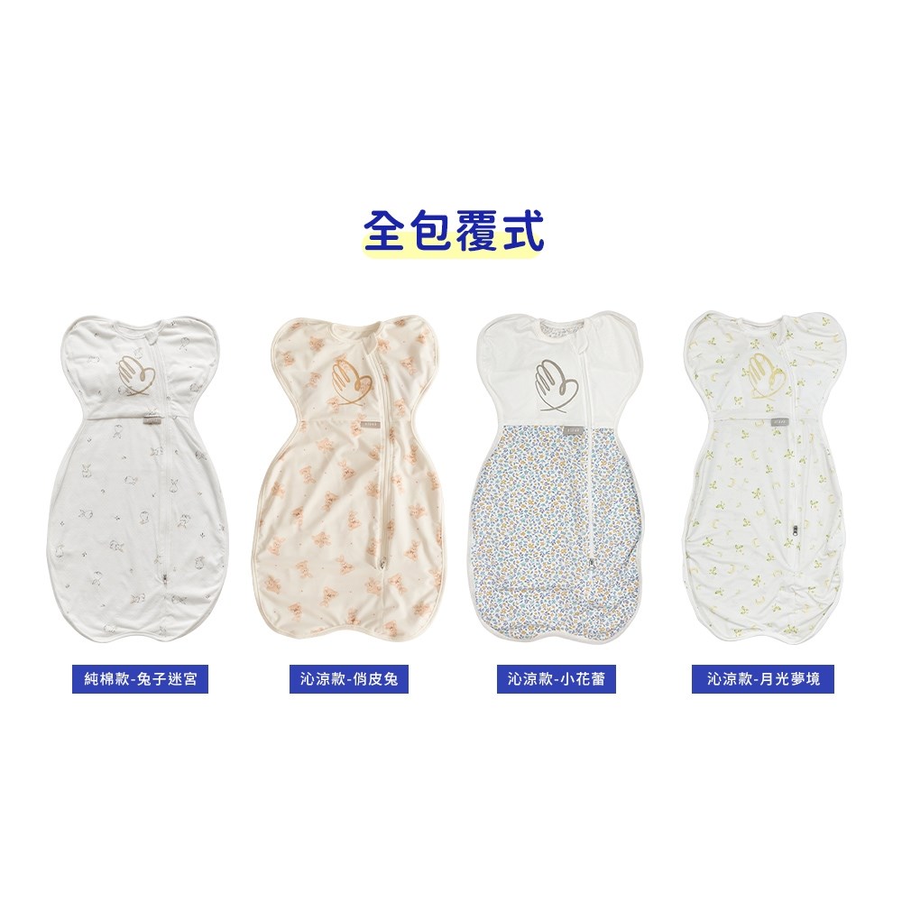 Elava 韓國 嬰兒全包覆安撫包巾