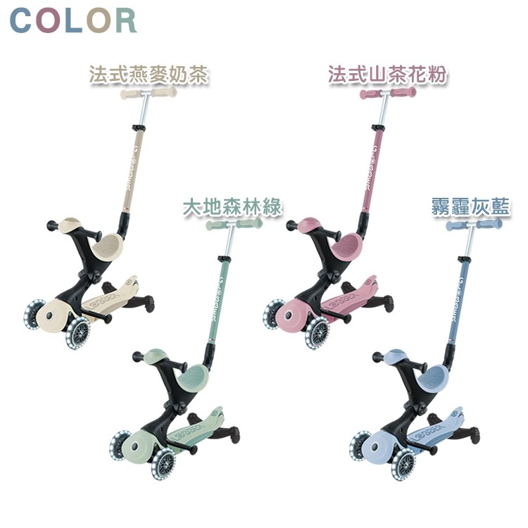 GLOBBER 哥輪步 GO•UP 5合1夢幻版360度多功能三輪滑板車