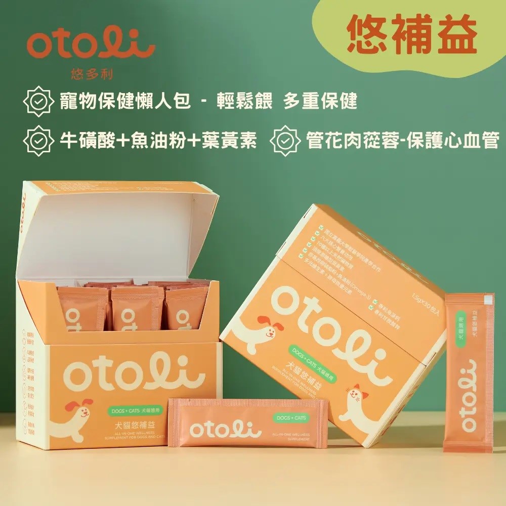 otoli悠多利 悠補益