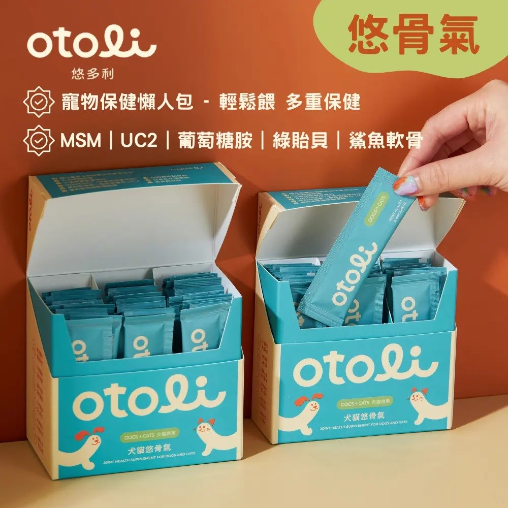 otoli悠多利 悠骨氣