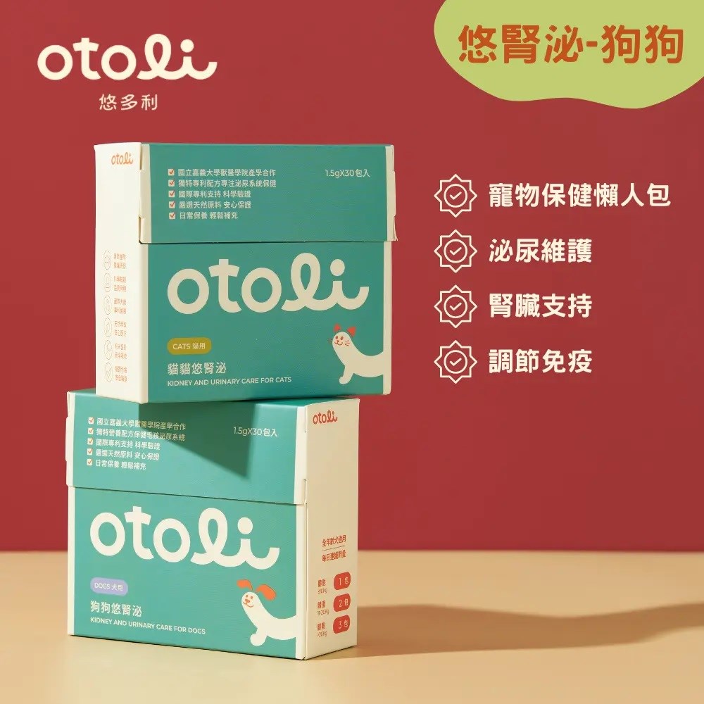 otoli悠多利 悠腎泌-狗狗