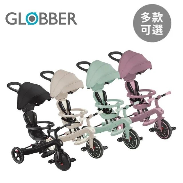 GLOBBER 哥輪步 法國4合1 Trike多功能3輪推車but聯名奶油系列