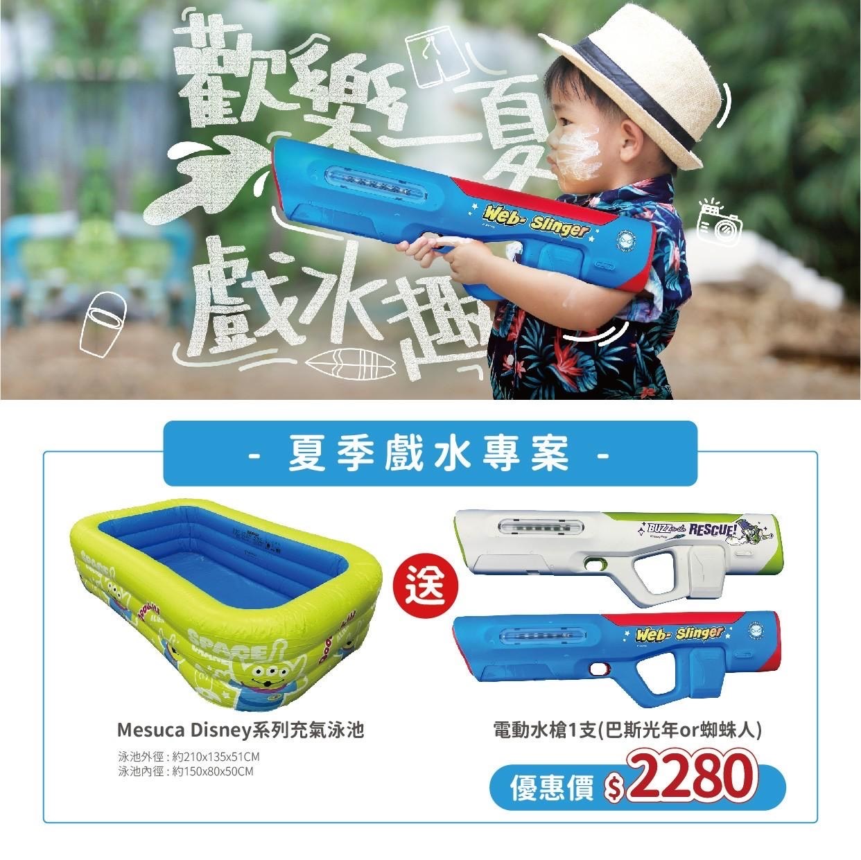 MESUCA麥斯卡 三眼怪自動充氣泳池