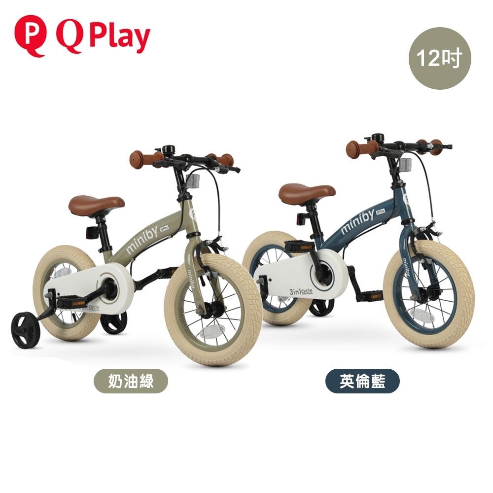 德國 Qplay Miniby 多功能兒童自行車 12吋/ 14吋