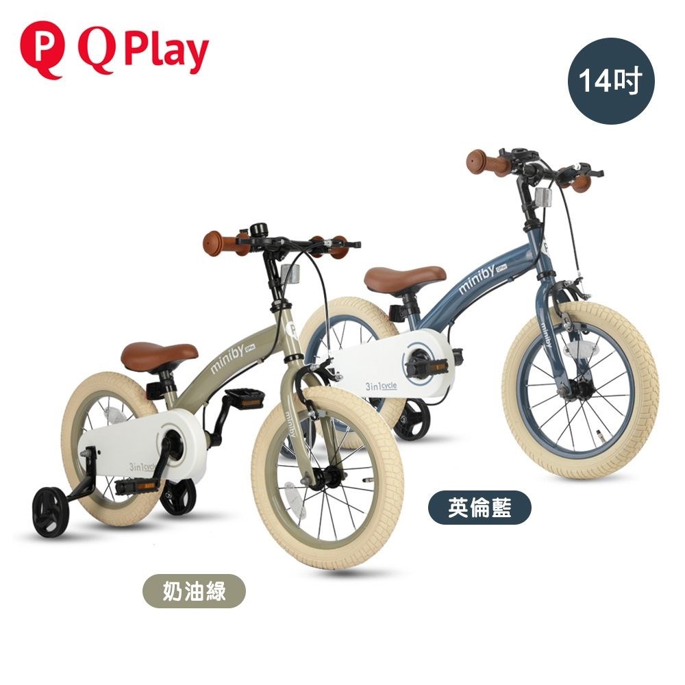 德國 Qplay Miniby 多功能兒童自行車 12吋/ 14吋