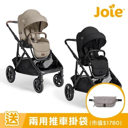 英國 Joie versiti 豪華擴充型推車