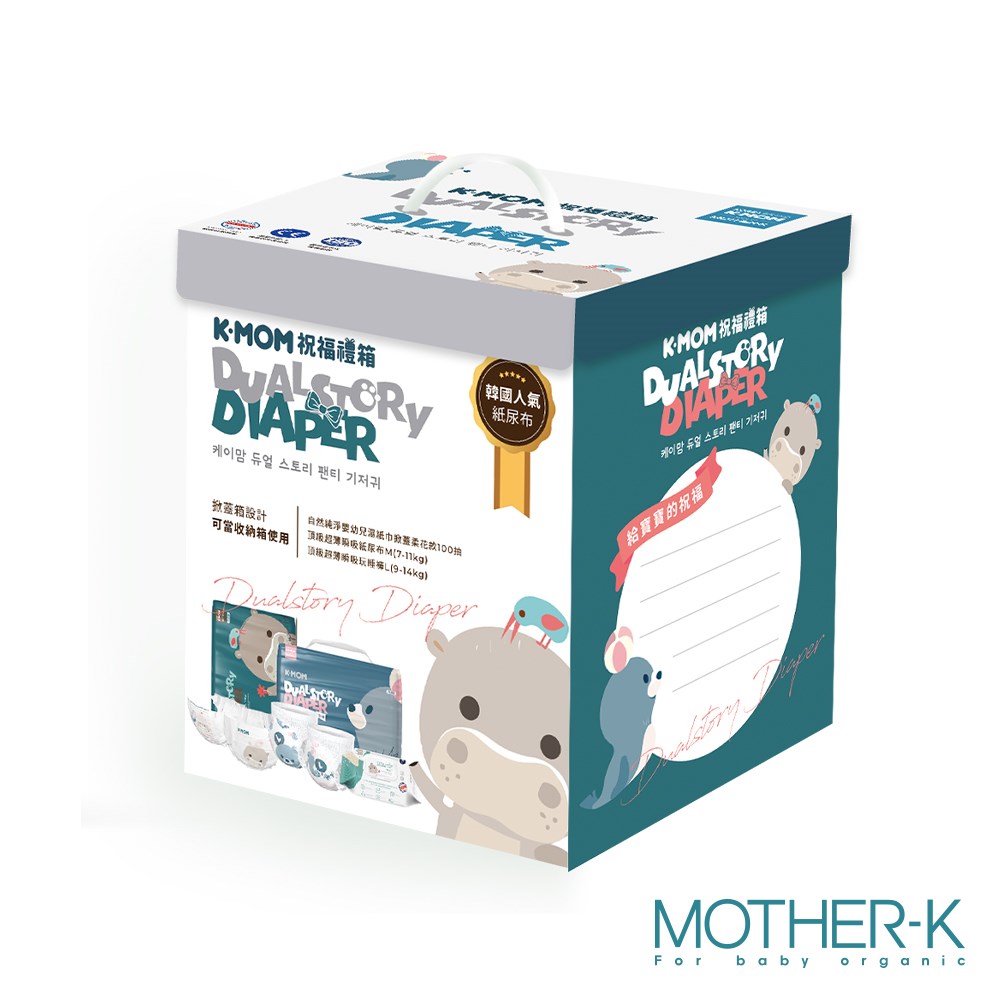 MOTHER-K 尿布祝福禮箱/彌月禮盒