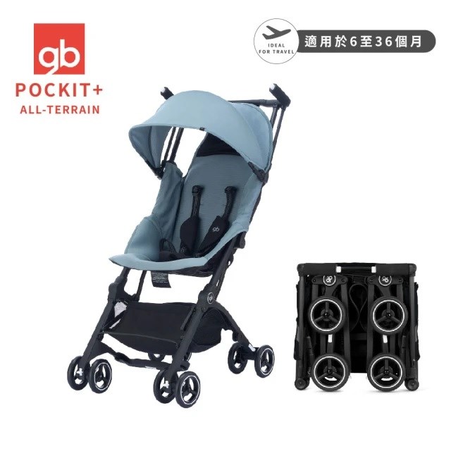 gb POCKIT + ALL TERRAIN 口袋登機嬰兒推車