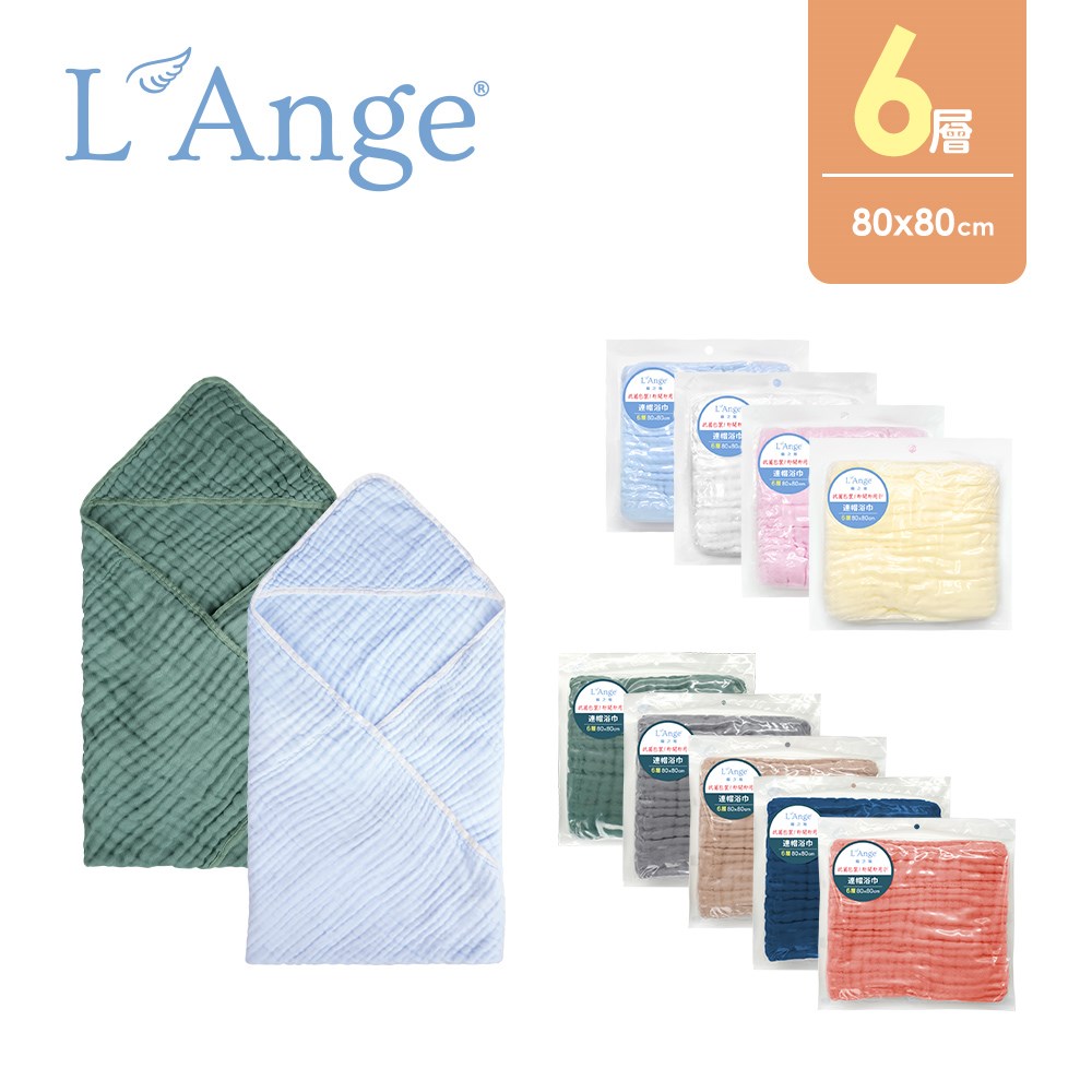 L’Ange 棉之境 6層純棉紗布連帽浴巾