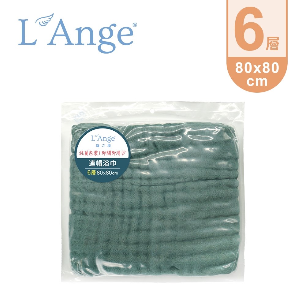 L’Ange 棉之境 6層純棉紗布連帽浴巾