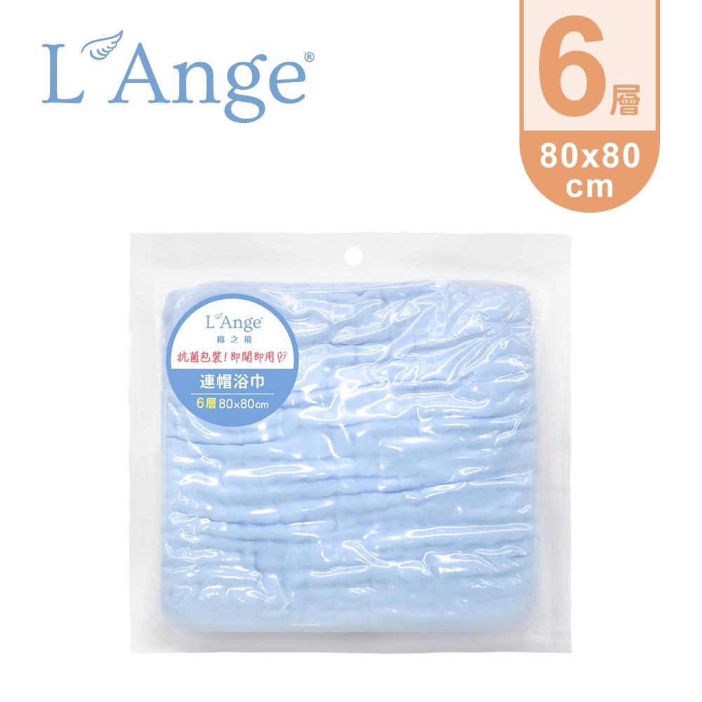 L’Ange 棉之境 6層純棉紗布連帽浴巾