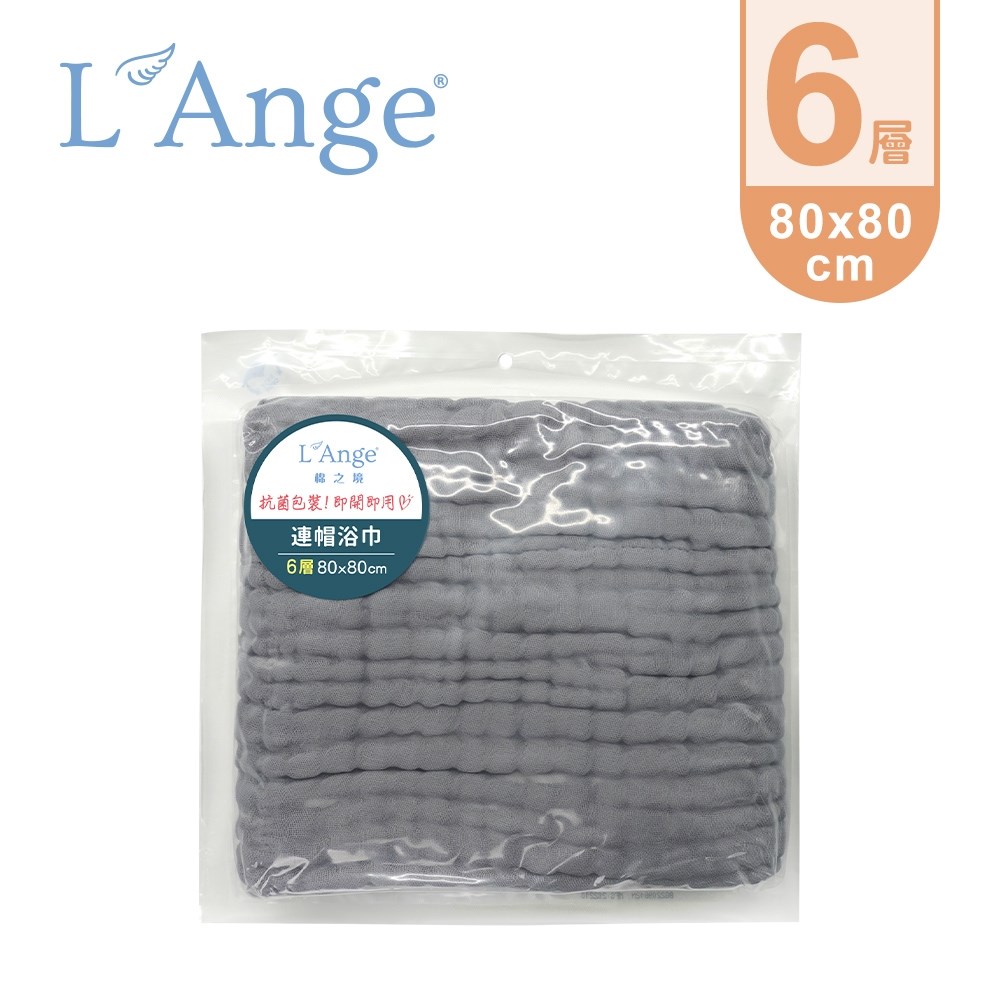 L’Ange 棉之境 6層純棉紗布連帽浴巾