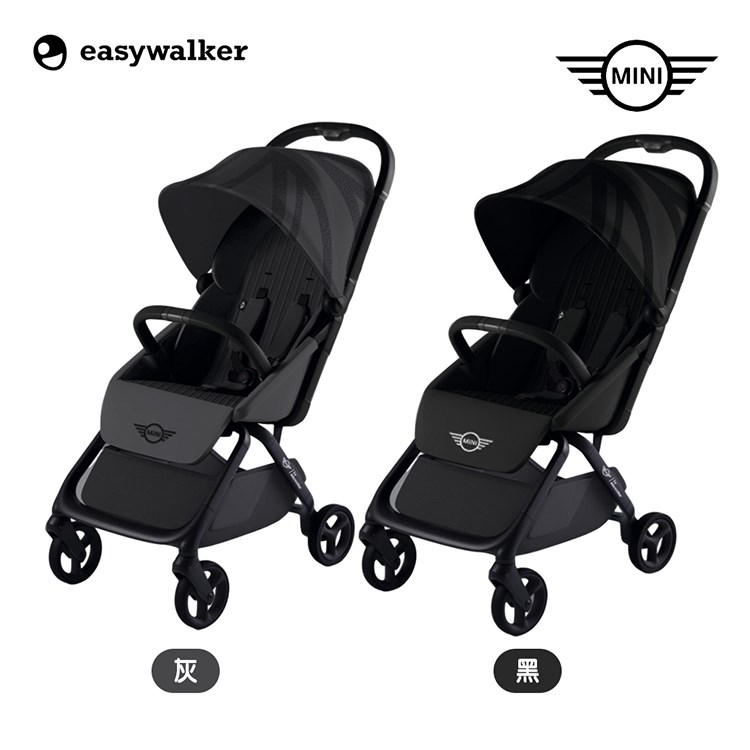 Easywalker MINI by Easywalker buggy S推車